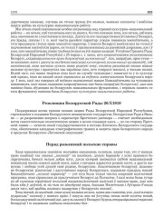 Перад разьвязкай польскае справы