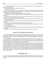 Штрэйкбрэхеры 