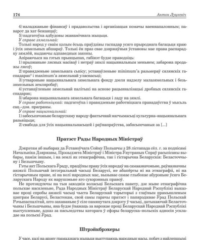 Штрэйкбрэхеры 