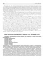Заява да Міравой Канфэрэнцыі ў Парыжы з дня 18 чэрвеня 1919 г.