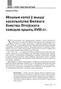 № 3 (114) — 2012. Гісторыя беларускай штодзённасці. Электроннае выданьне