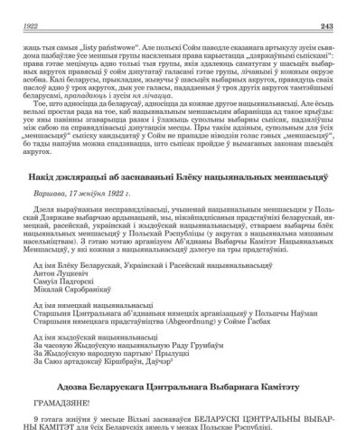 Адозва Беларускага Цэнтральнага Выбарнага Камітэту