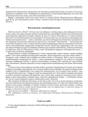 Самі за сябе!