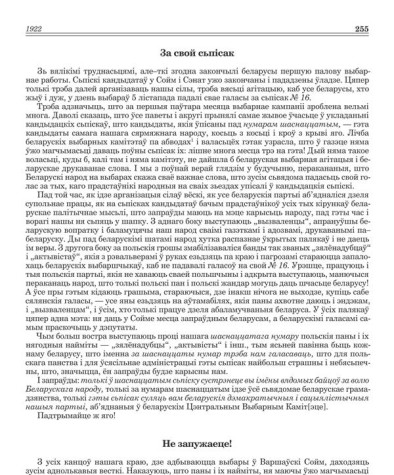 Не запужаеце!