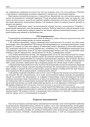 Укрыты нацыяналізм