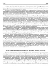 Колькі слоў аб зямельнай палітыцы польскіх „левых“ партыяў 