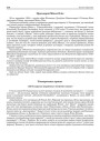 Протаярэй Міхал Пліс