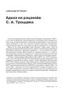 № 4 (115) — 2012. Гуманітарны агляд ІІ. Электроннае выданьне