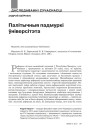 № 4 (115) — 2012. Гуманітарны агляд ІІ. Электроннае выданьне