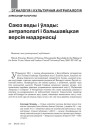 № 4 (115) — 2012. Гуманітарны агляд ІІ. Электроннае выданьне