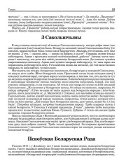 З Сакольшчыны