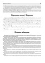Народная мова ў Цэрквах