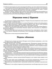 Першы абавязак
