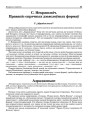 Адраджэньне (Рэцэнзія)