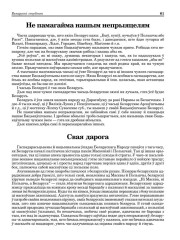 Свая дарога