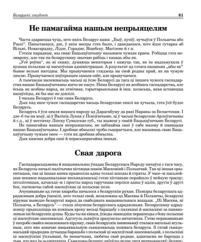 Свая дарога