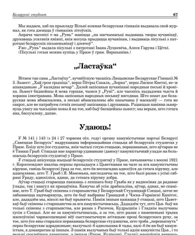 Удаюць!