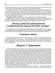  Сваяцтва заядае