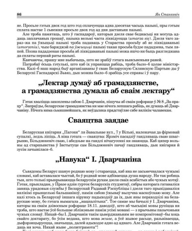  Сваяцтва заядае