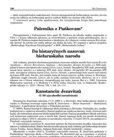 Da histaryčnych nazovau biełaruskaha narodu