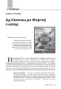 № 5 (116) — 2012. Гуманітарны агляд ІІI. Электроннае выданьне