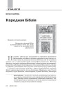 № 5 (116) — 2012. Гуманітарны агляд ІІI. Электроннае выданьне