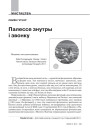 № 5 (116) — 2012. Гуманітарны агляд ІІI. Электроннае выданьне