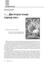 № 5 (116) — 2012. Гуманітарны агляд ІІI. Электроннае выданьне