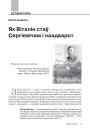 № 5 (116) — 2012. Гуманітарны агляд ІІI. Электроннае выданьне
