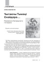 № 5 (116) — 2012. Гуманітарны агляд ІІI. Электроннае выданьне