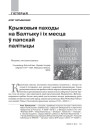 № 5 (116) — 2012. Гуманітарны агляд ІІI. Электроннае выданьне