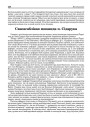 Сваеасаблівая моваведа п. Сідарука