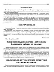  Зьвярненьне да ўсіх, хто мае беларускія тэатральныя творы