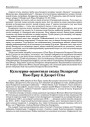 Культурна–асьветныя сходы Беларусаў Нью Ёрку й Джэрсі Сіты