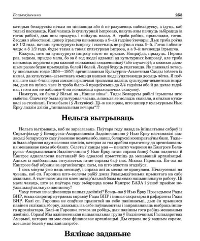 Нельга вытрываць