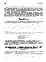 Вянкі ўюць