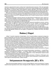 Вайна ў Карэі