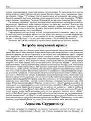  Адказ сп. Скуратовічу