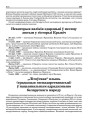 „Літоўская“ плынь ў нацыянальным адраджэньню беларускага народу