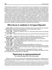 Траґедыя зь нясьведамасьці