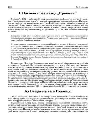 Ад Выдавецтва й Рэдакцы