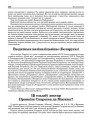 Ці езьдзіў дохтар Пранціш Скарына да Масквы?