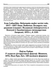 Паўла Урбан. У сьвятле гістарычных фактаў Мюнхен, 1972, Нью Ёрк, бач. 129 вялікага формату (Рэцэнзія)