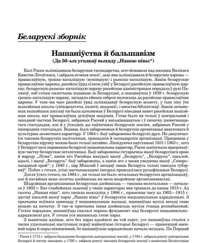 Да пажваўленьня грамадзкай дзейнасьці