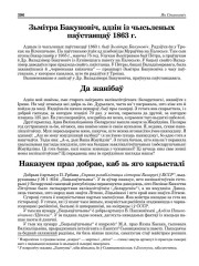 Наказуем праз добрае, каб зь яго карысталі