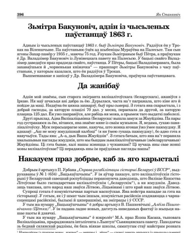 Наказуем праз добрае, каб зь яго карысталі