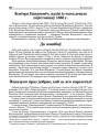 Наказуем праз добрае, каб зь яго карысталі