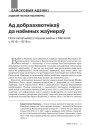 № 6 (117) — 2012. Вайсковая гісторыя Вялікага Княства Літоўскага. Электроннае выданьне