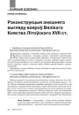 № 6 (117) — 2012. Вайсковая гісторыя Вялікага Княства Літоўскага. Электроннае выданьне