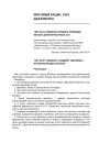 Масавыя акцыі. 1991. Дакументы